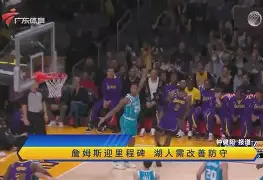 里程碑夜！洛杉矶湖人防线松动；社区盾今夜刷纪录；态度坚定；阵容厚度经受考验的简单介绍